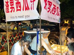 -大学城夜市