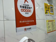 -老头爱马仕酸豇豆炒饭(丰富路店)