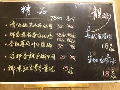菜单-石头咕(葵蓬店)