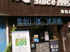 门面-凌阿姨·粢饭团(清扬路店)