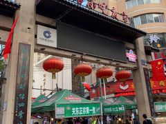 -正宁路小吃夜市