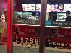 门面-肯德基(建外SOHO店)