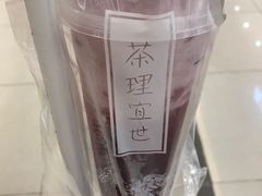 -茶理宜世(岭南站NOVA店)