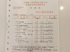 -上海市第一医药商店(南京东路店)