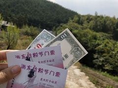 -宁波浙东大竹海景区