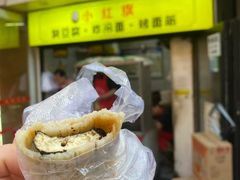 -小红旗臭豆腐炸冷面(万达店)