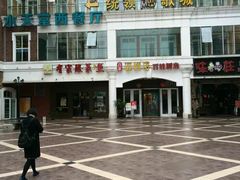-有家酸菜鱼(苏州绿宝广场店)