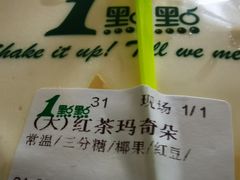 红茶黑糖玛奇朵-1点点(曹杨路店)