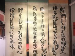 陈设-好,丘(信义店)