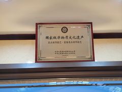 -富春茶社(国庆路店)