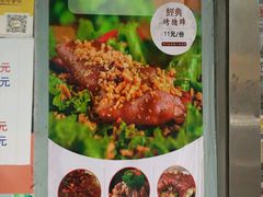 菜单-孙丽丽烤猪蹄