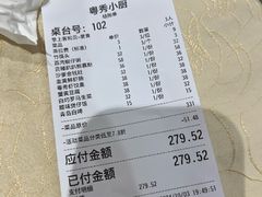 -粤秀小厨·广式早茶(辽宁路店)