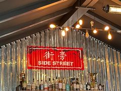 -Side Street街旁(交道口店)