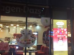 门面-哈根达斯(红谷滩万达店)