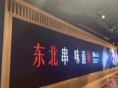 -申记串道(白塔堡店)