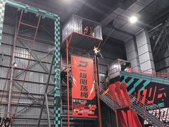 -极限PLAY运动娱乐新世界·团建派对表演休闲馆·室内高空游乐园