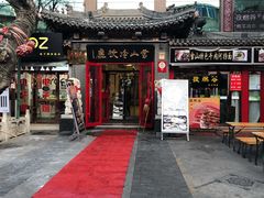 -雪山晋乡楼(食品街店)