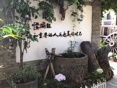 -慢丽江·云南野生菌土鸡锅(西山店)