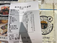 -清真·牛掌柜(奉天街店)