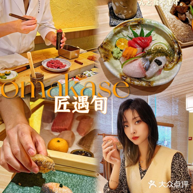 魔都新晋omakase | 独一份的私人订制体验