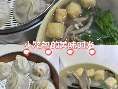 -笑云开汤包店(网巾市店)
