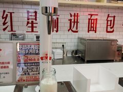 -红星前进面包牛奶公司(五道口购物中心店)