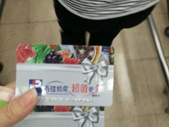 -百佳永辉(名盛广场店)