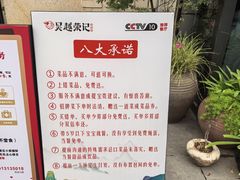 -吴越荣记苏州菜·松鼠桂鱼 100% 活鱼现做(月光码头店)