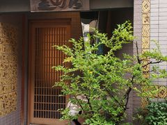 -みかわ是山居