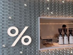 -% Arabica阿拉比卡咖啡(罗湖万象城店)