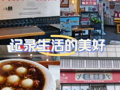 -红糖水都·女生特炖·中式滋补炖(北辰店)