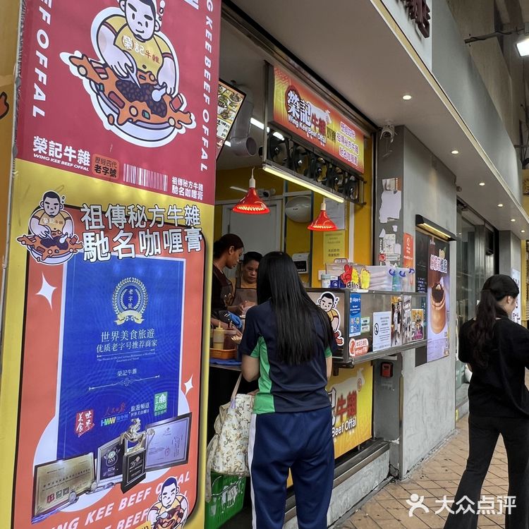 澳门荣记牛杂我也来排队打卡了!