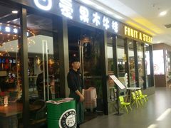 门面-西豪果木牛排(龙泉万达店)