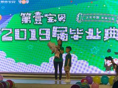 -第壹宝贝儿童教育中心(朝阳校区)