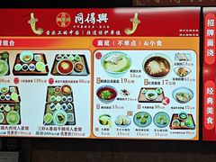 -同得兴 Since·1995 传统苏式面馆(嘉馀坊店)