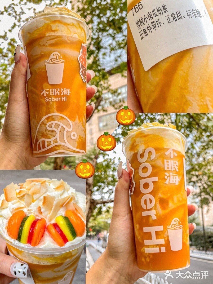 便利店届的咖啡天花板 · 雪绒小南瓜奶茶