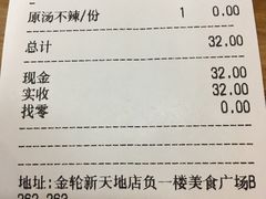 账单-金陵杨胖子·砂锅麻辣烫(金轮新天地店)