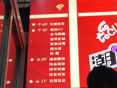 -铜锣湾国际购物中心