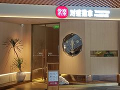 门面-瑞虹新天地月亮湾