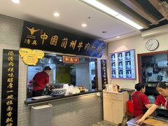 -东方宫·中国兰州牛肉拉面(三里屯店)