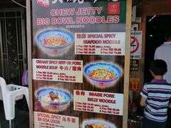 -姓周桥大碗公面