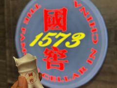 -泸州老窖景区