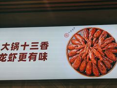 -叶派龙虾•招牌香辣蟹·海鲜(中海国际店)