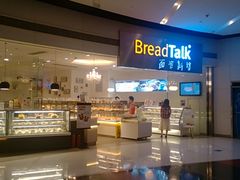 门面-BreadTalk面包新语·烘焙蛋糕(领展购物广场店)
