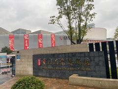 -景德镇中国陶瓷博物馆