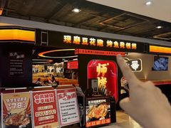 -师烤·豆花烤鱼(深圳坂田天虹店)