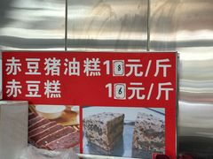 -近水阁糕点(皮市街店)