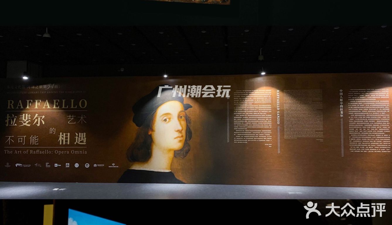 广州0元看展|4月重磅必打卡⭐️拉斐尔画展‼️
