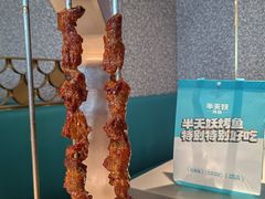 -半天妖烤鱼(丰科万达店)