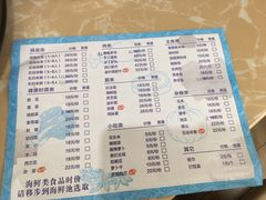 菜单-海大大蒸汽海鲜餐厅·粤菜·特色小炒(欢乐颂店)